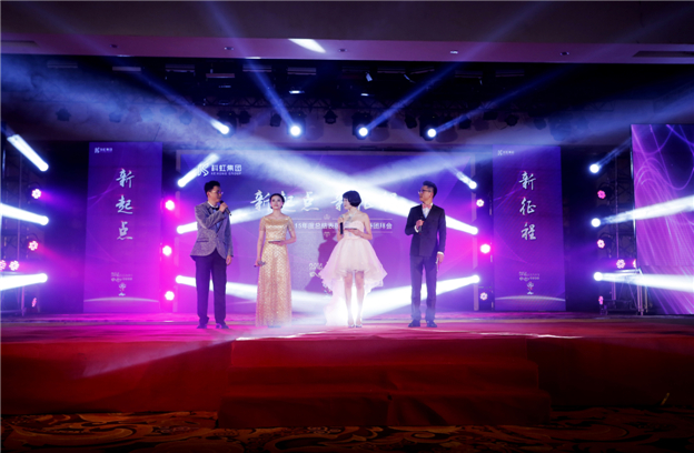 2016年科虹新春團(tuán)拜會(huì)