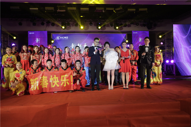 2016年科虹新春團(tuán)拜會(huì)